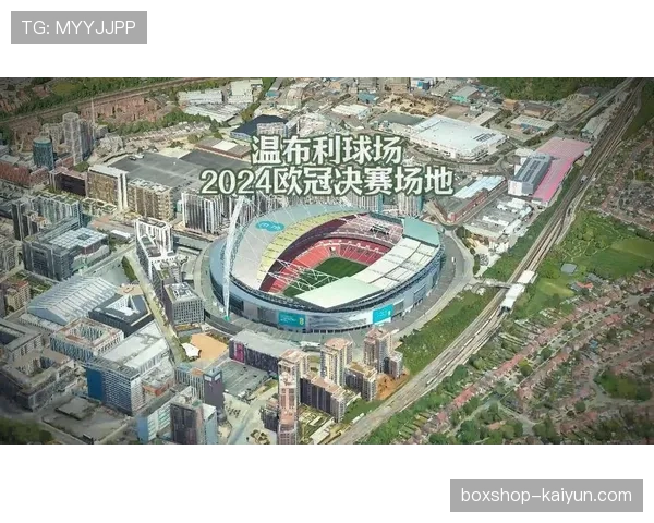 2026年欧冠决赛场地温布利启动草皮维护与安保升级 2026年欧冠决赛场地温布利启动草皮维护与安保升级